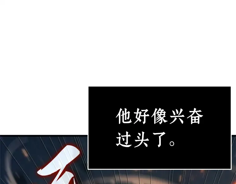 239 不明正体之墙（5） 第191页