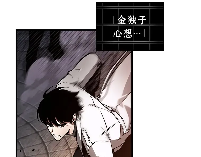 239 不明正体之墙（5） 第195页