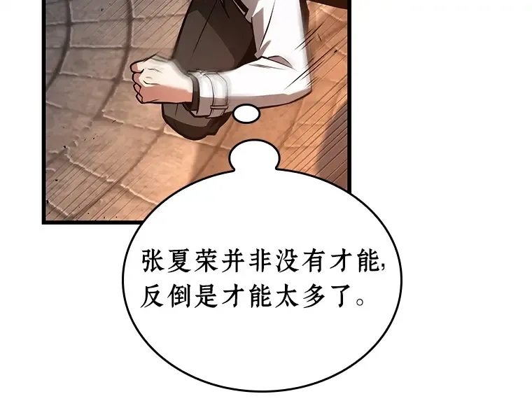 239 不明正体之墙（5） 第196页