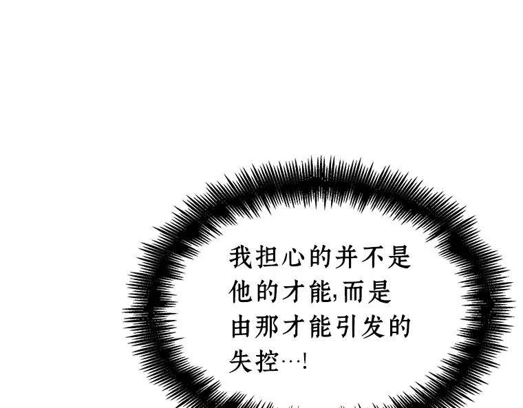 239 不明正体之墙（5） 第198页