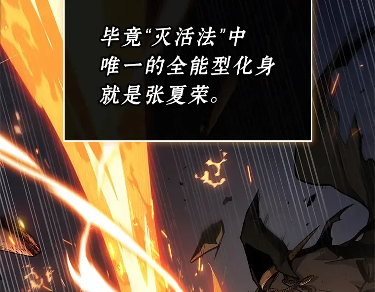 239 不明正体之墙（5） 第201页