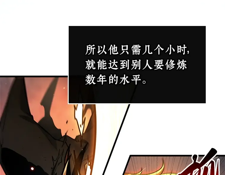 239 不明正体之墙（5） 第207页