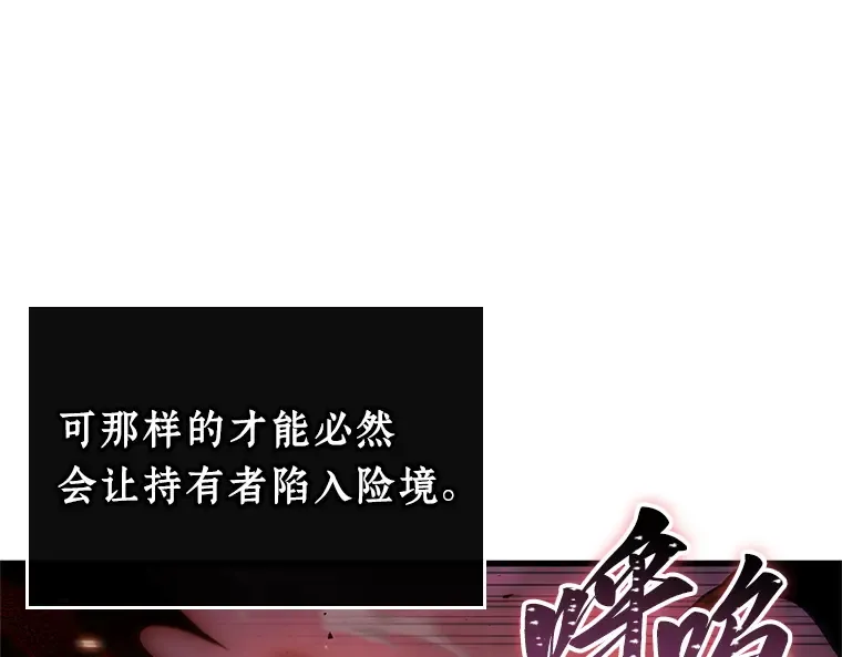239 不明正体之墙（5） 第210页
