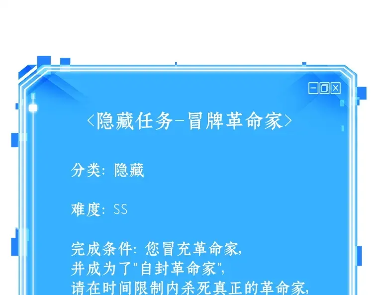 239 不明正体之墙（5） 第228页