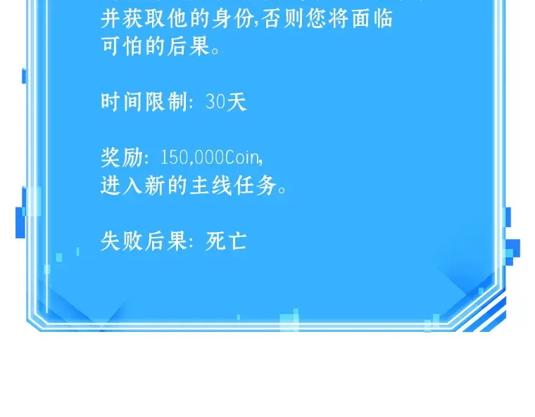 239 不明正体之墙（5） 第229页
