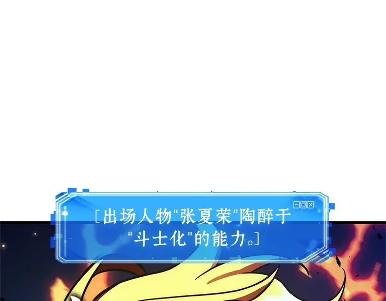 240 不明正体之墙（6） 第22页