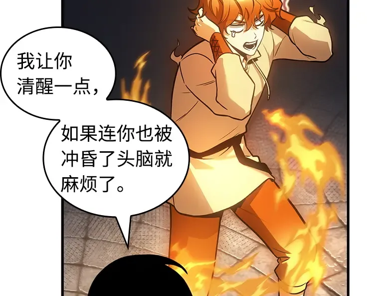 240 不明正体之墙（6） 第28页