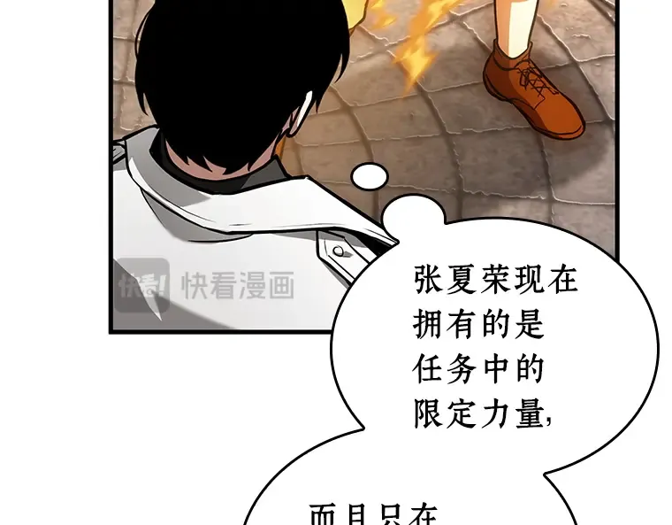 240 不明正体之墙（6） 第29页