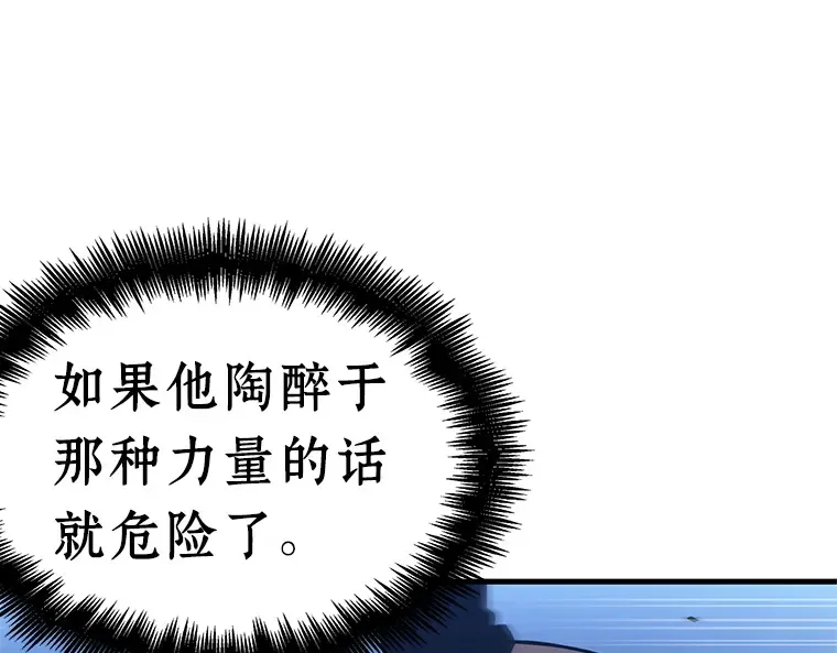 240 不明正体之墙（6） 第31页