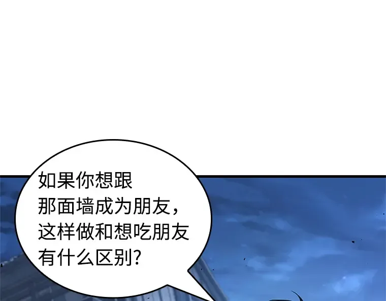240 不明正体之墙（6） 第42页
