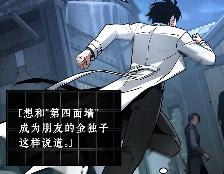 240 不明正体之墙（6） 第43页