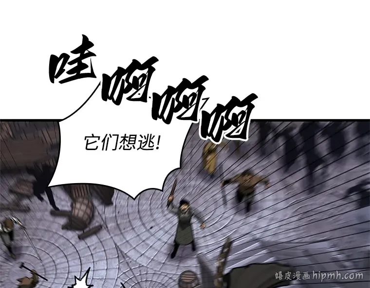 240 不明正体之墙（6） 第64页