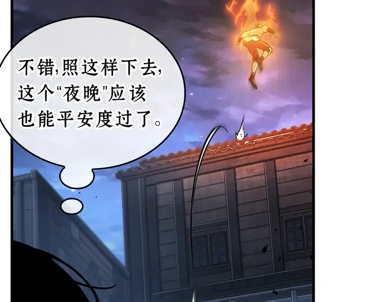 240 不明正体之墙（6） 第68页