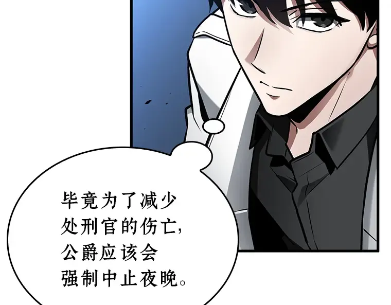 240 不明正体之墙（6） 第70页