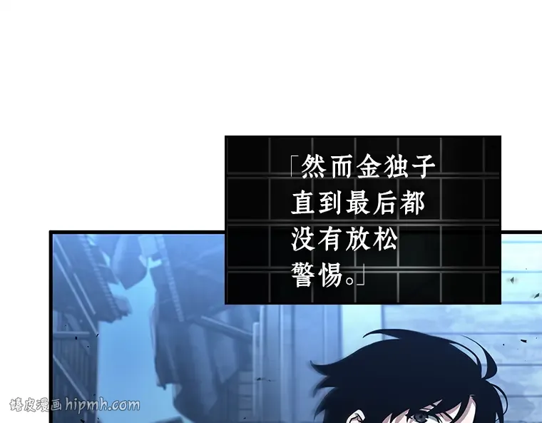 240 不明正体之墙（6） 第72页