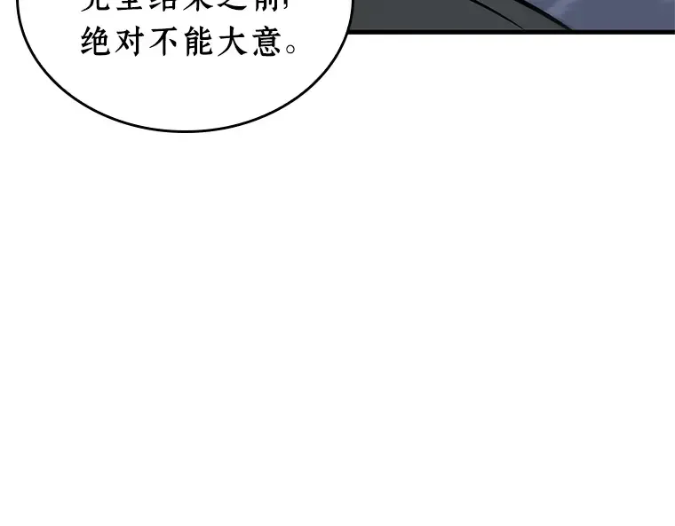 240 不明正体之墙（6） 第74页