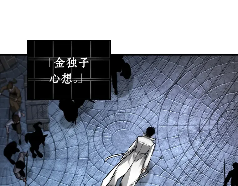 240 不明正体之墙（6） 第75页