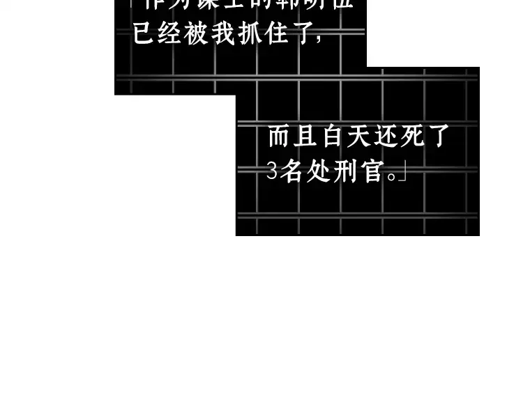 240 不明正体之墙（6） 第77页