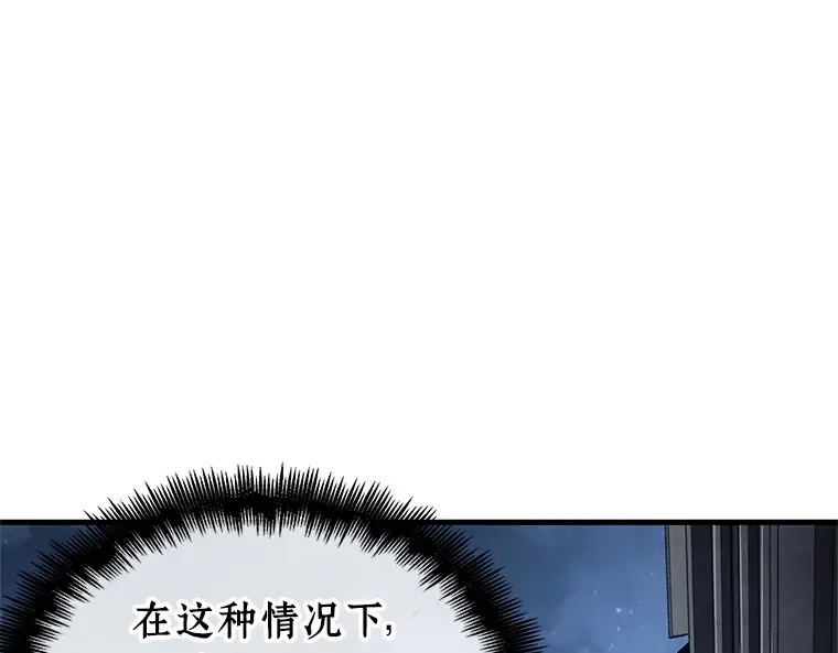 240 不明正体之墙（6） 第78页