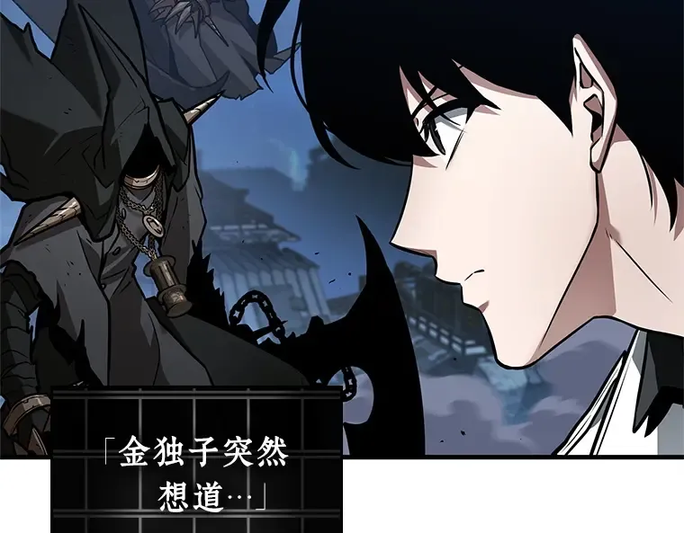 240 不明正体之墙（6） 第102页