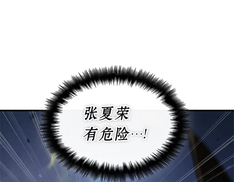 240 不明正体之墙（6） 第106页