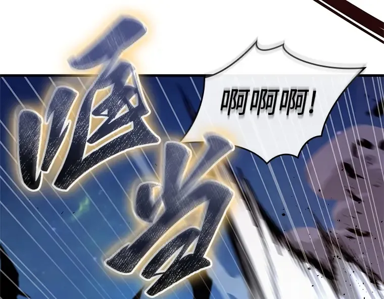 240 不明正体之墙（6） 第113页