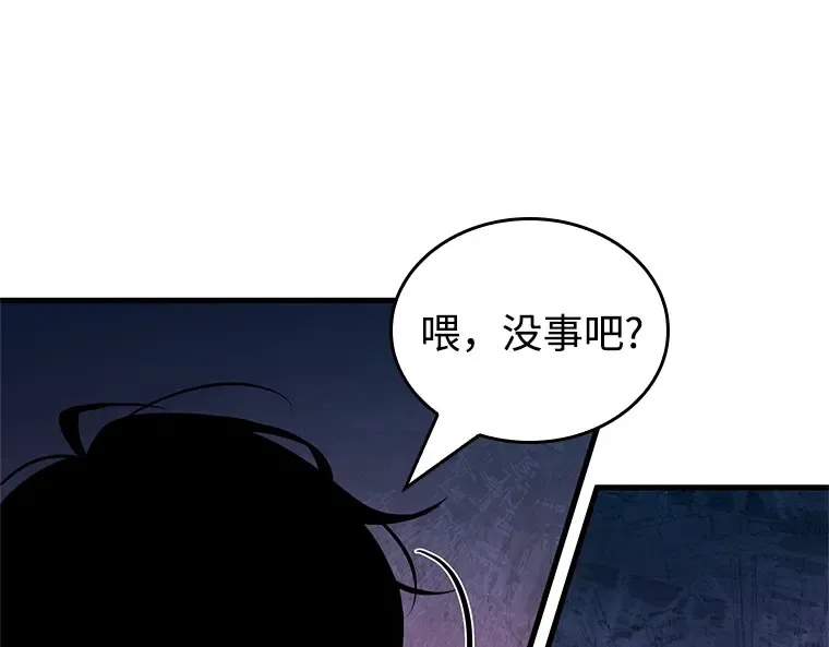 240 不明正体之墙（6） 第130页