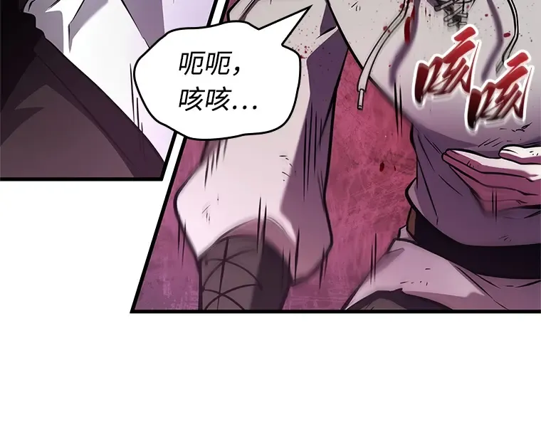240 不明正体之墙（6） 第132页