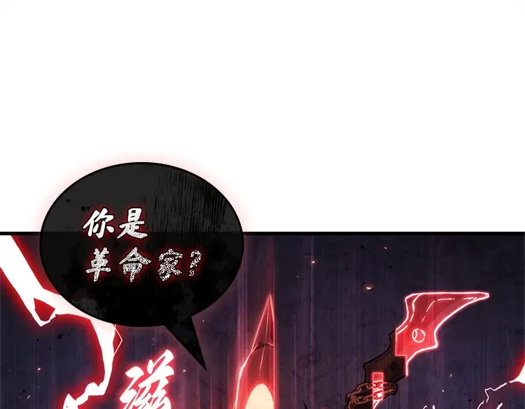 240 不明正体之墙（6） 第135页