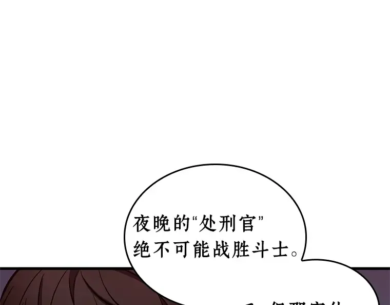 240 不明正体之墙（6） 第138页