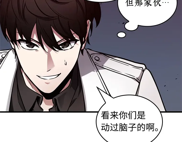240 不明正体之墙（6） 第139页
