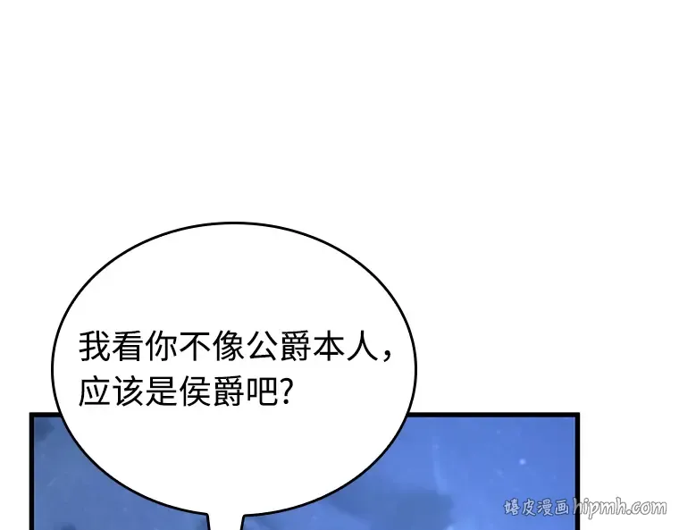 240 不明正体之墙（6） 第144页