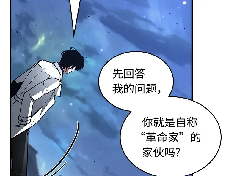 240 不明正体之墙（6） 第145页