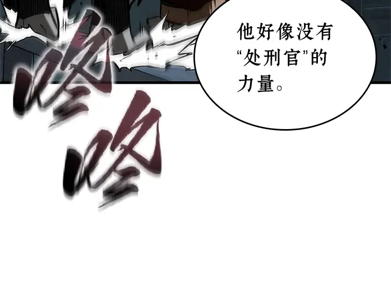 240 不明正体之墙（6） 第154页