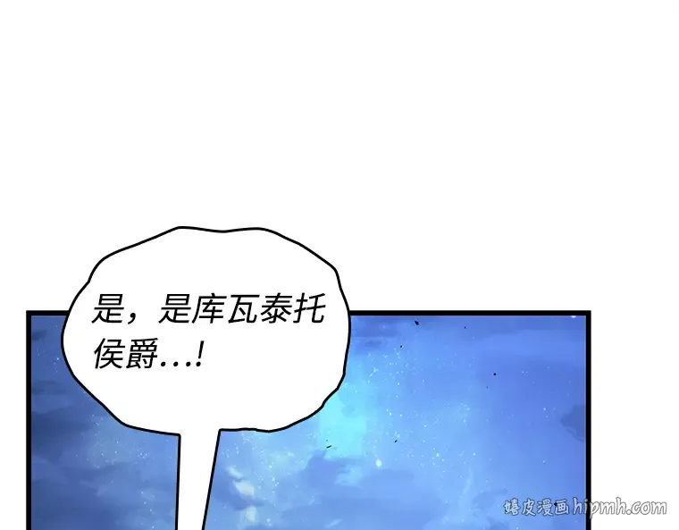 240 不明正体之墙（6） 第160页