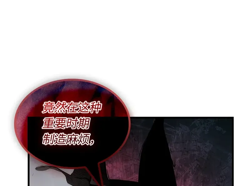 240 不明正体之墙（6） 第163页