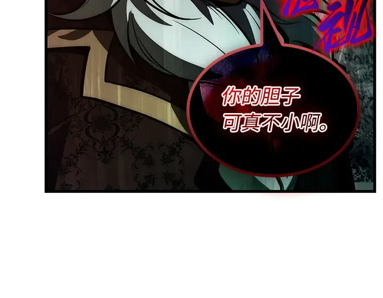 240 不明正体之墙（6） 第165页