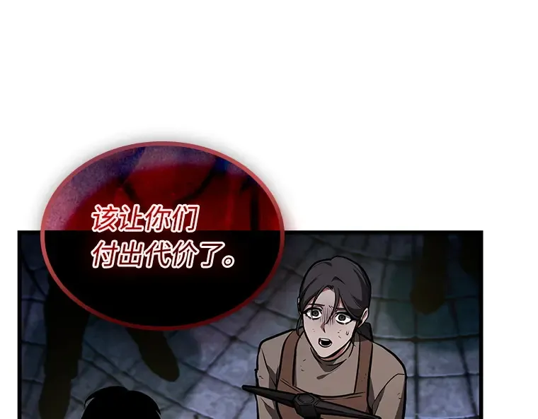 240 不明正体之墙（6） 第166页