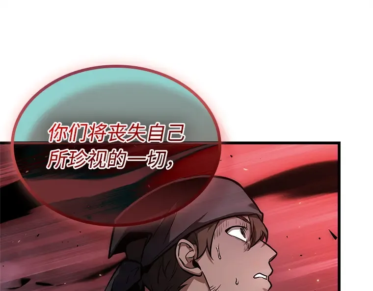 240 不明正体之墙（6） 第174页