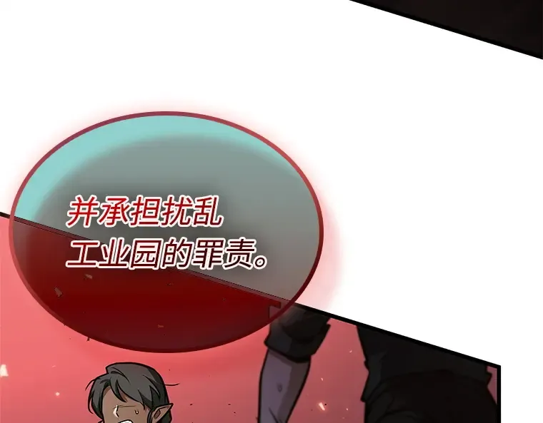 240 不明正体之墙（6） 第178页