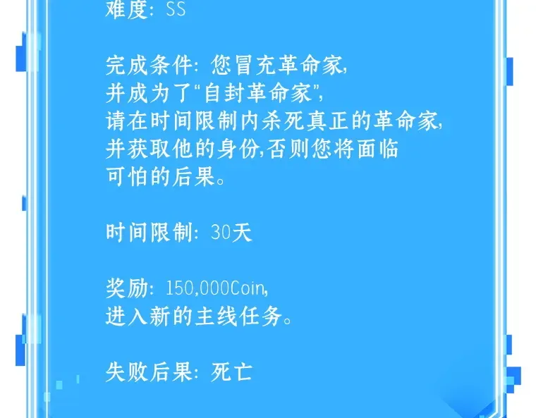 240 不明正体之墙（6） 第189页