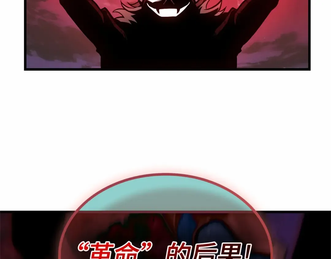 241 不明正体之墙（7） 第3页