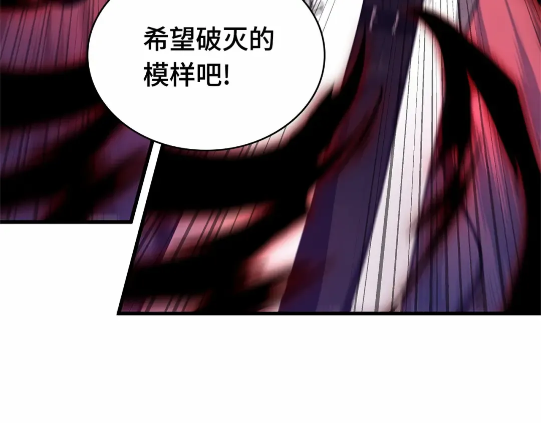 241 不明正体之墙（7） 第10页