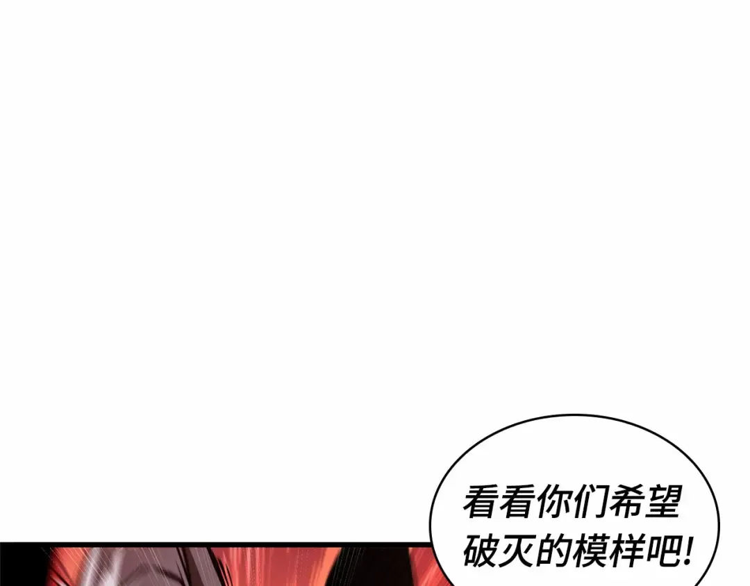 241 不明正体之墙（7） 第14页