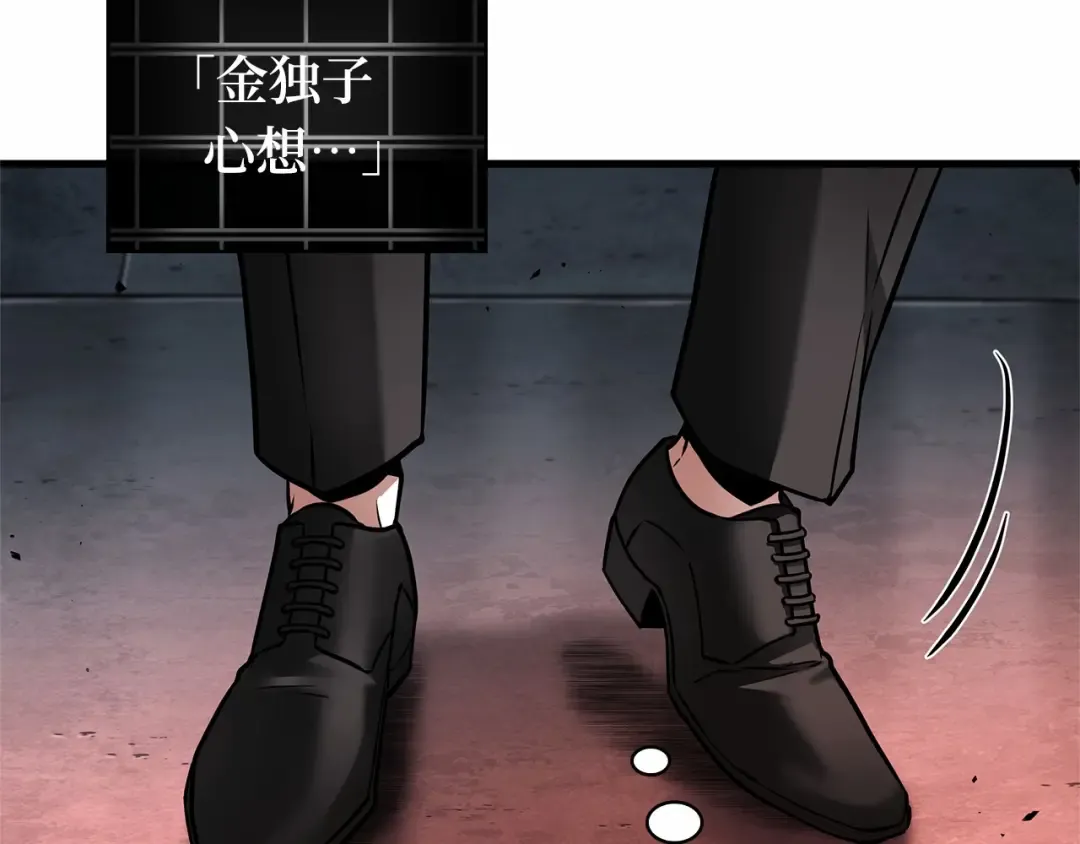 241 不明正体之墙（7） 第22页