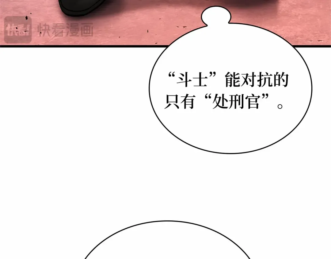 241 不明正体之墙（7） 第23页