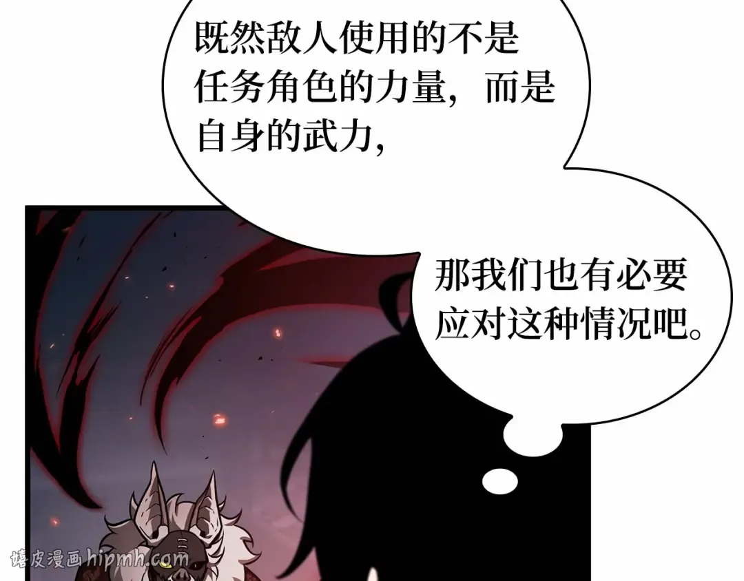 241 不明正体之墙（7） 第24页