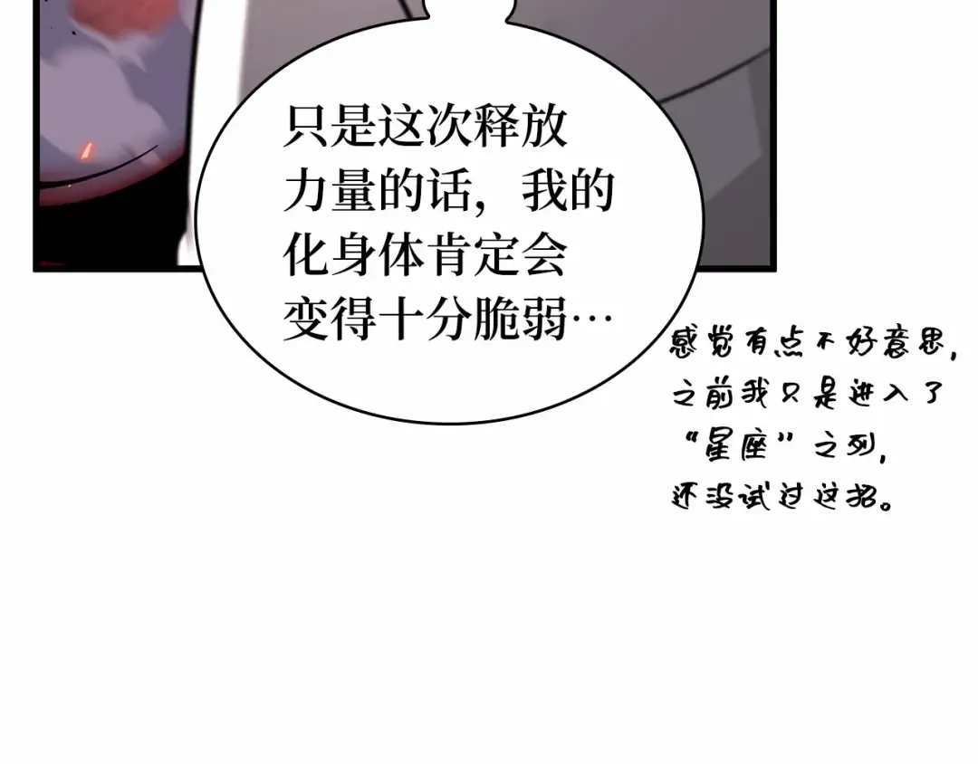 241 不明正体之墙（7） 第26页