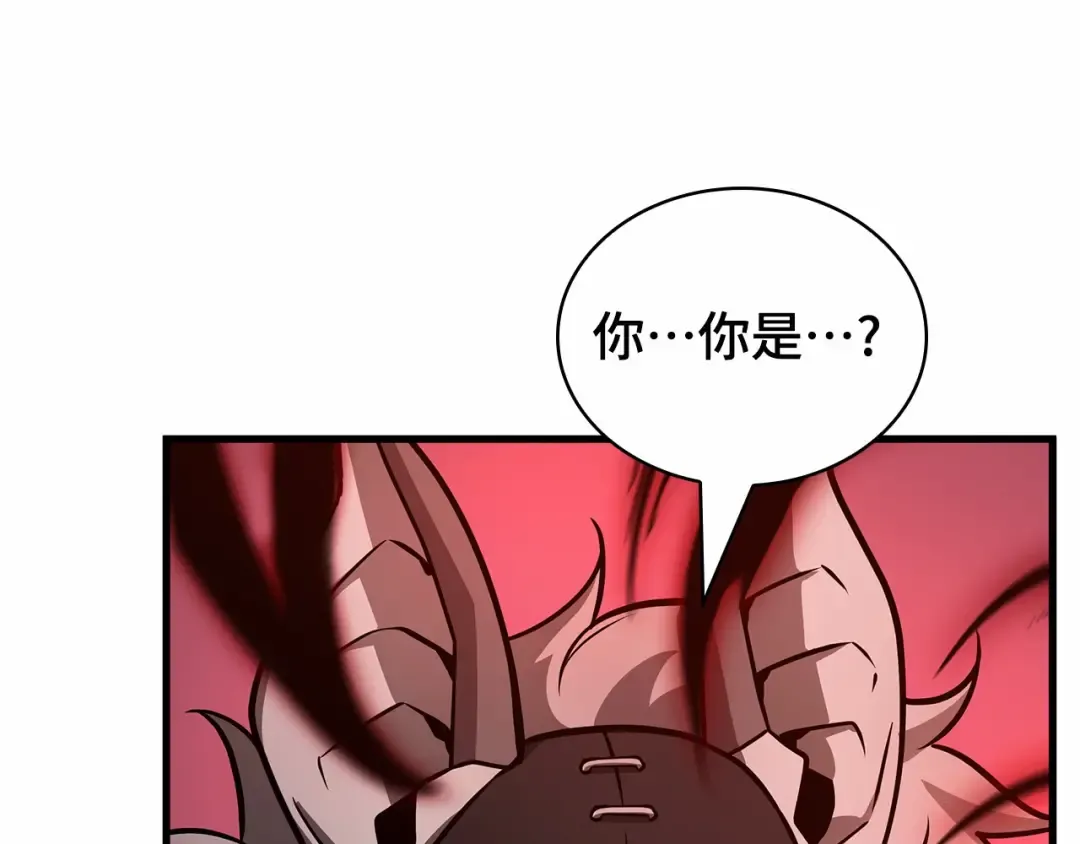 241 不明正体之墙（7） 第27页
