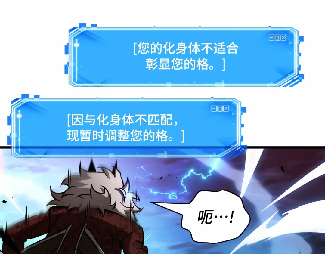 241 不明正体之墙（7） 第45页